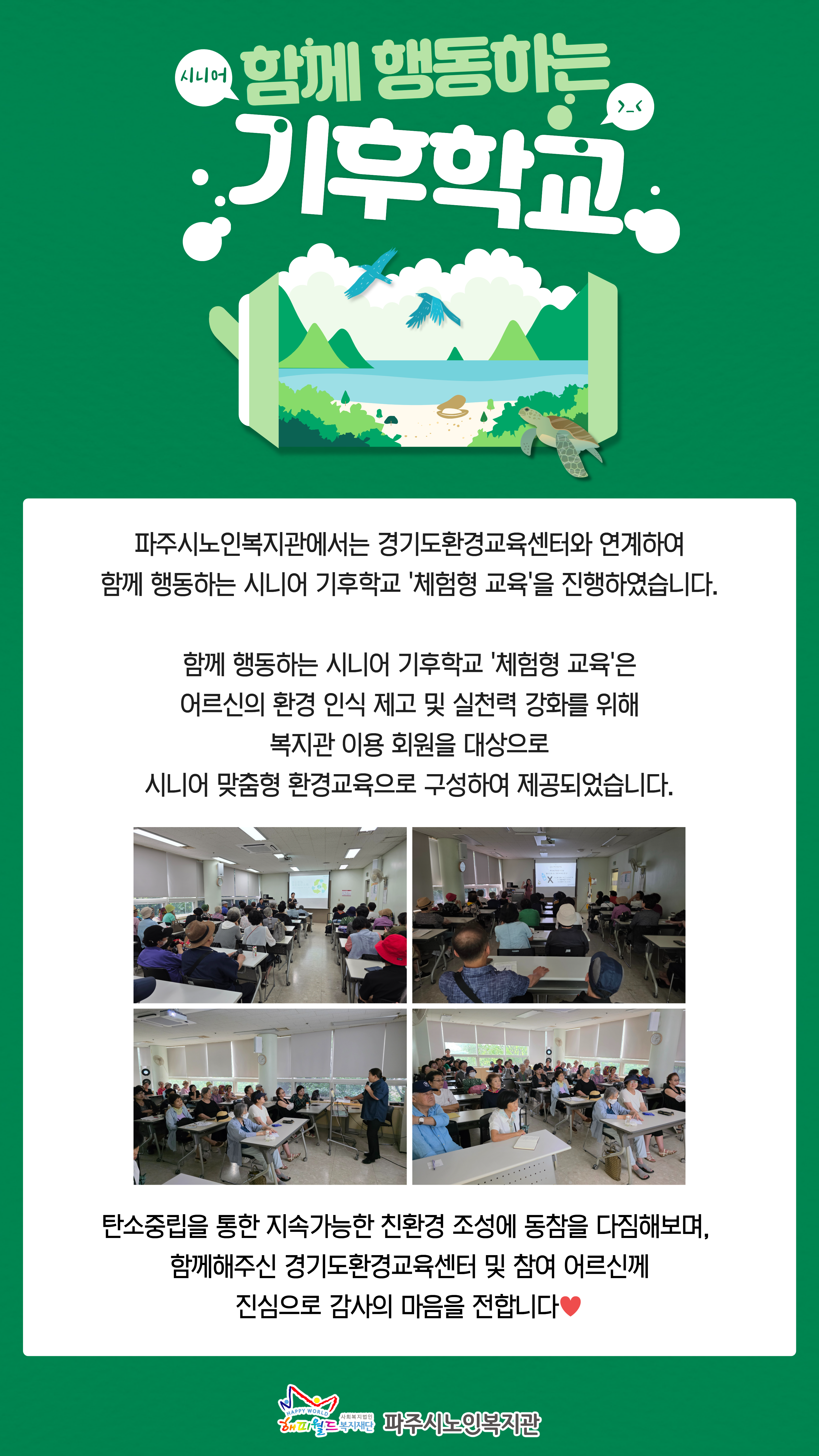 [지역복지] 지역사회연계 